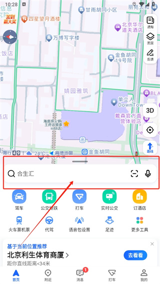 高德地圖如何看海拔