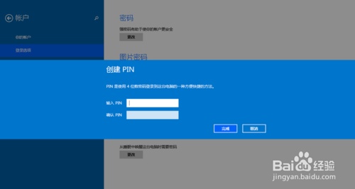 電腦如何設置用pin連接?