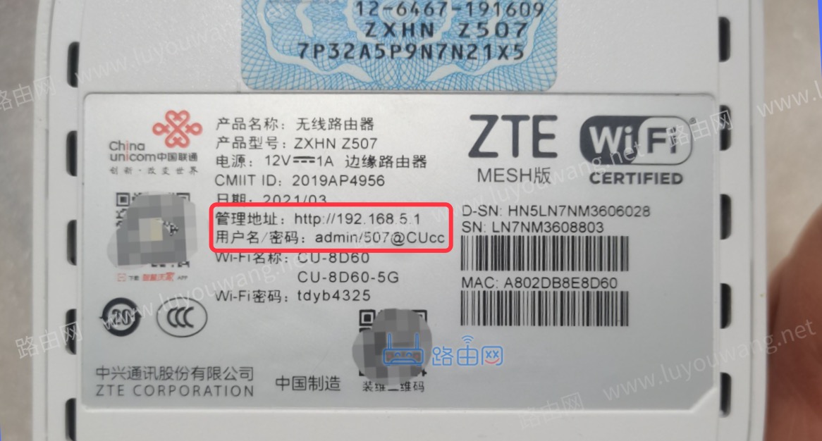 中國(guó)聯(lián)通路由器管理地址和密碼是多少？