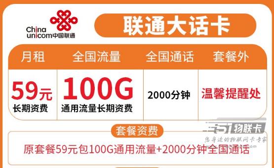 好消息！兩個月后，中國移動和中國聯(lián)通開始陸續(xù)上架新品套餐
