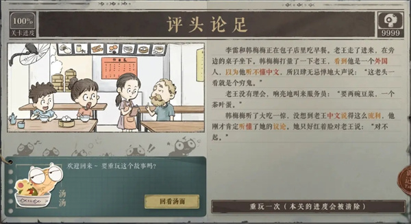 海龜蘑菇湯評(píng)頭論足