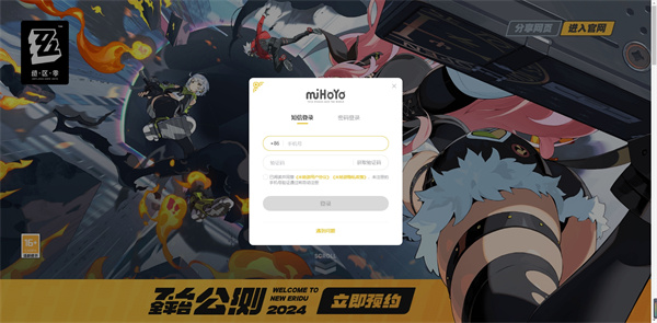 絕區(qū)零什么時(shí)候公測