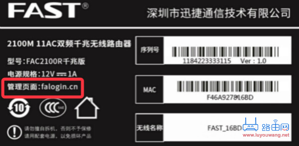 查看路由器登錄地址