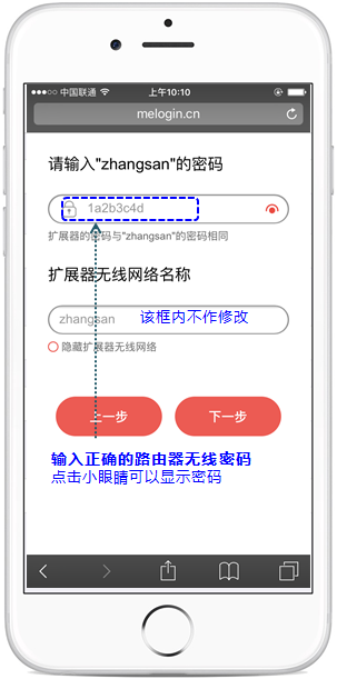 手機(jī)設(shè)置無線擴(kuò)展器上網(wǎng)教程（水星wifi放大器）