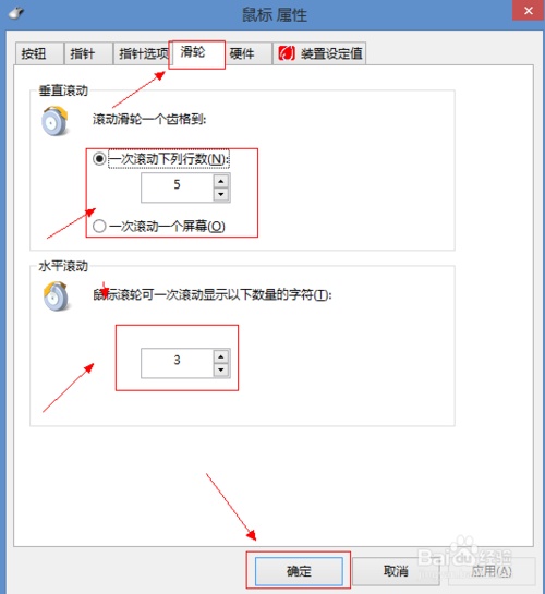 w8系統(tǒng)怎么設(shè)置鼠標(biāo)慢一點(diǎn)?