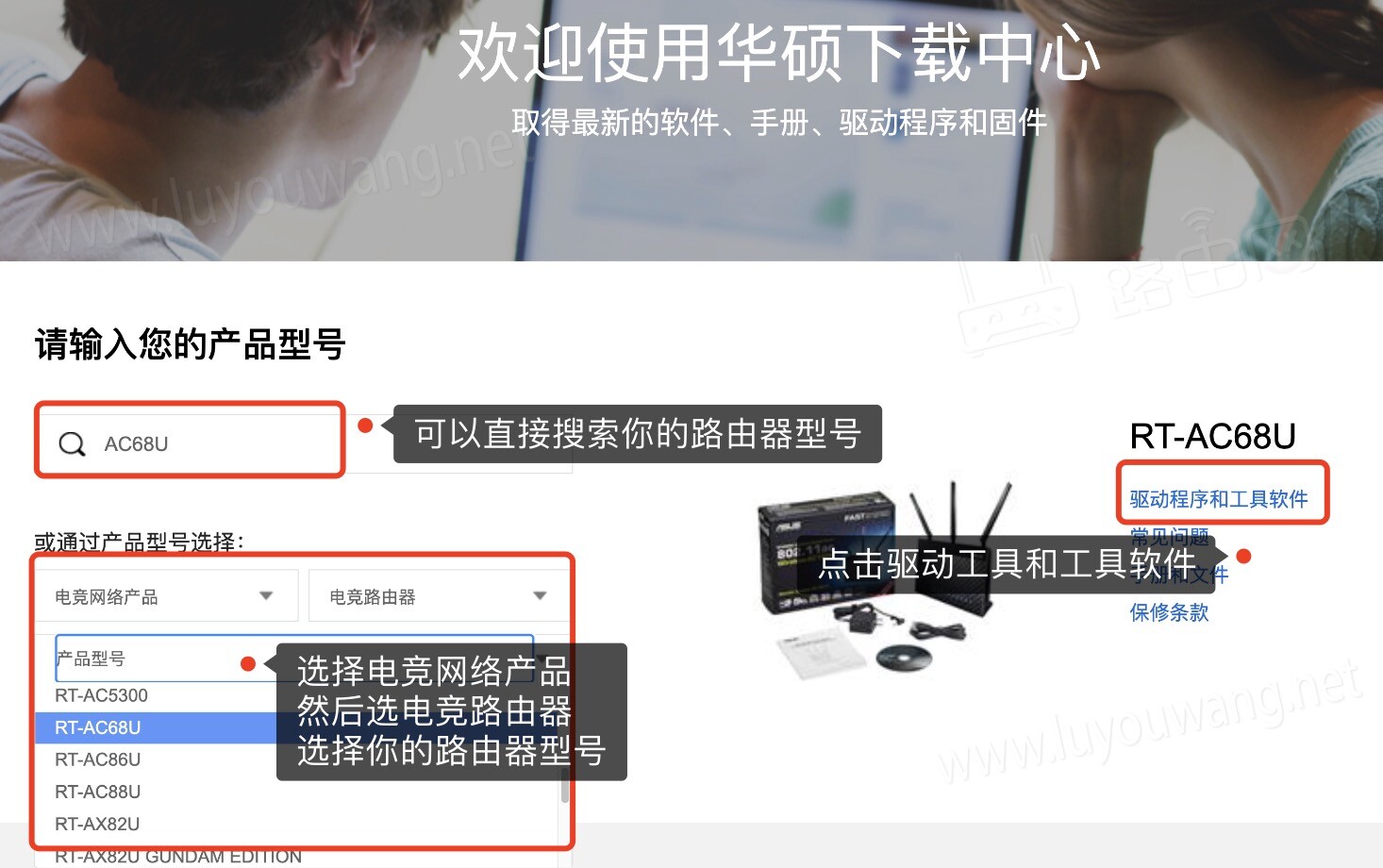 搜索路由器型號