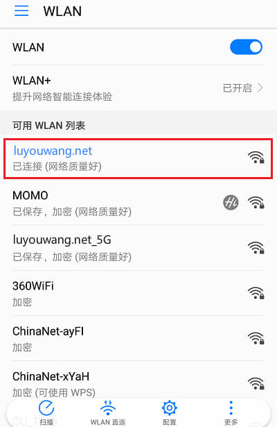 手機連接需要改密碼的路由器WiFi信號