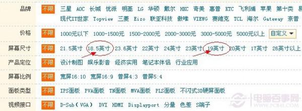 19寸電腦屏幕最佳分辨率是多少