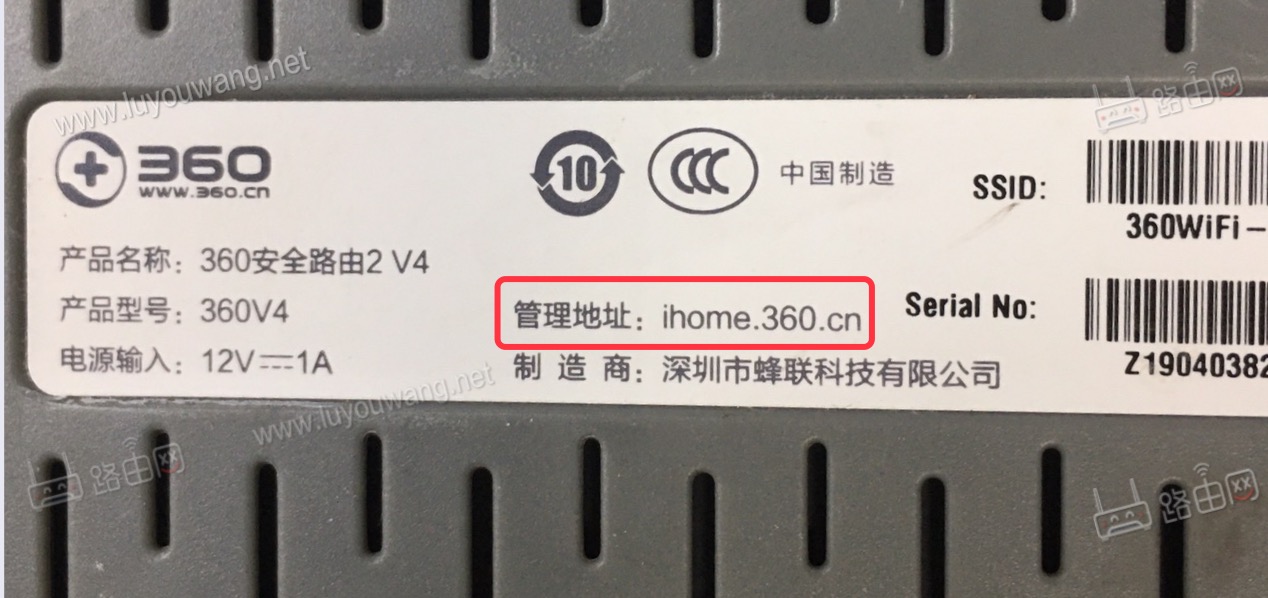 360路由器銘牌