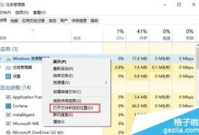 win10正式版explorer.exe運(yùn)行服務(wù)器失敗怎么解決-有卡有網(wǎng)