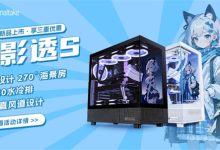 曜越新款鋼影透EX海景機(jī)箱。-有卡有網(wǎng)