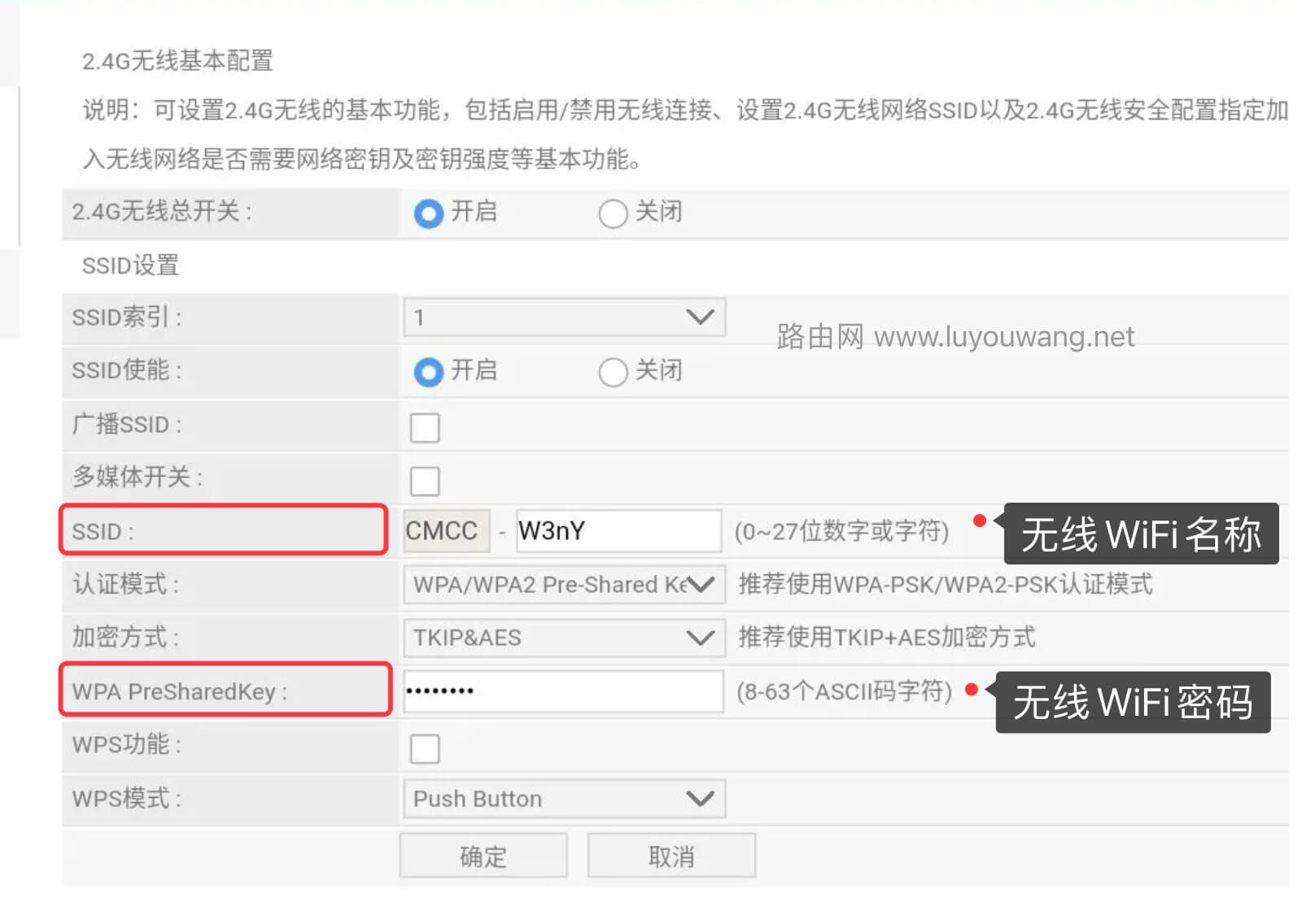 移動(dòng)網(wǎng)關(guān)無線設(shè)置
