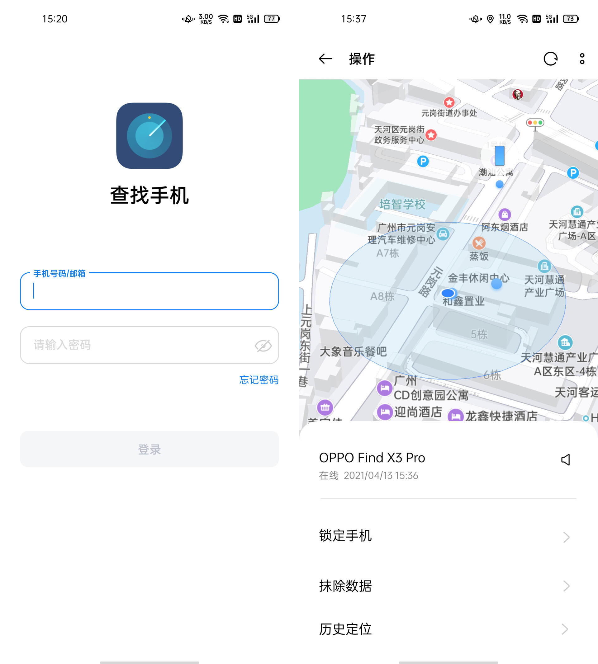 oppo云服務(wù)登錄入口使用教程