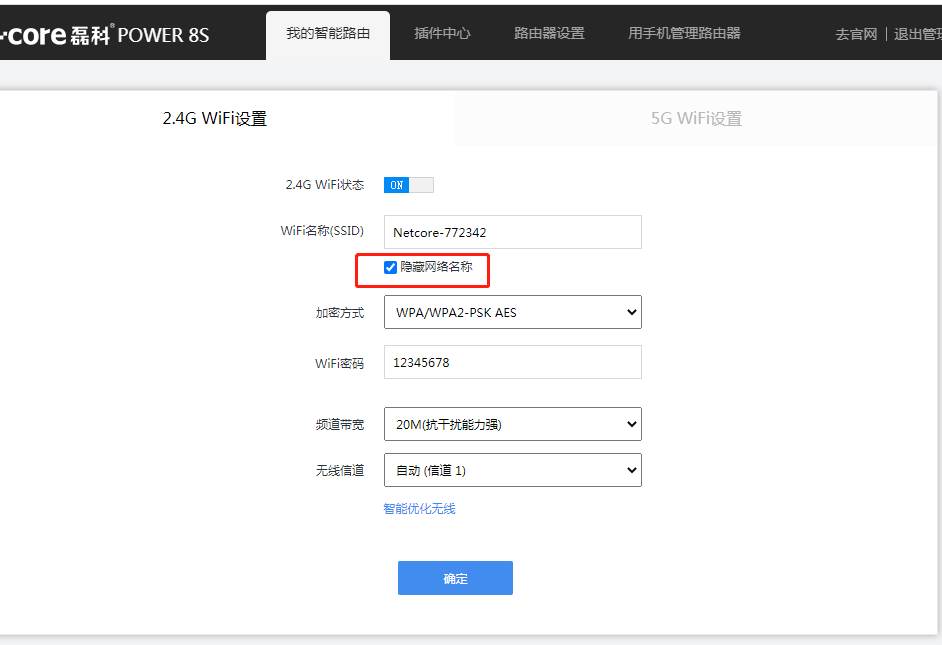 磊科路由器電腦版無線WiFi設置界面