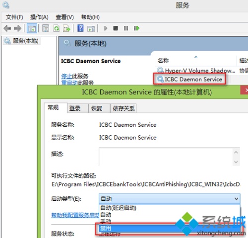 電腦安裝工行網(wǎng)銀助手后IE總是提示