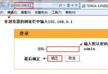 騰達tenda-W303R手機上網登錄設置-有卡有網