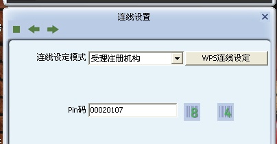 電腦如何設置用pin連接?