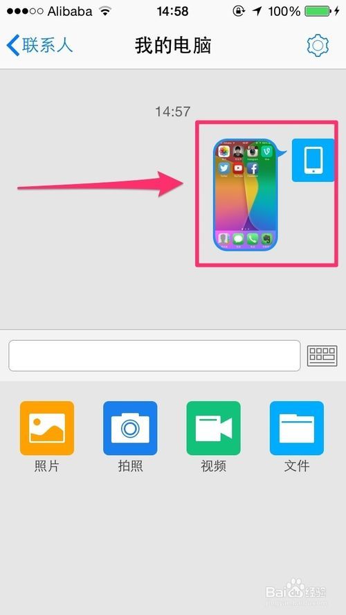 QQ怎么無(wú)線(xiàn)傳輸文件至電腦