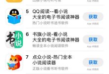 字節(jié)新添免費網(wǎng)文 App“蛋花小說”“常讀小說“-有卡有網(wǎng)