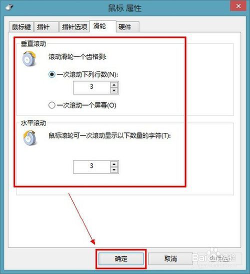 w8系統(tǒng)怎么設(shè)置鼠標(biāo)慢一點(diǎn)?