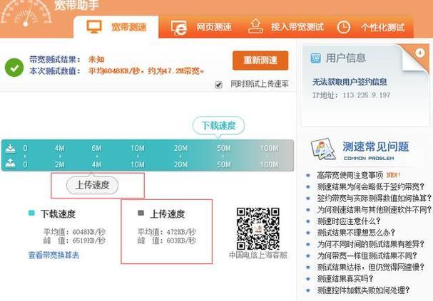 15M帶寬夠用嗎？帶寬選取建議及常見問題解答