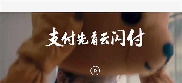 云閃付是什么支付平臺
