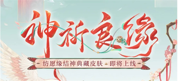 陰陽師臻藏皮膚多少錢