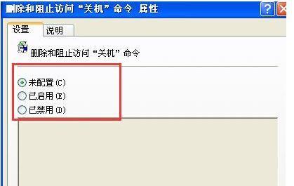 Xp系統(tǒng)開始菜單里沒有關機按鈕怎么