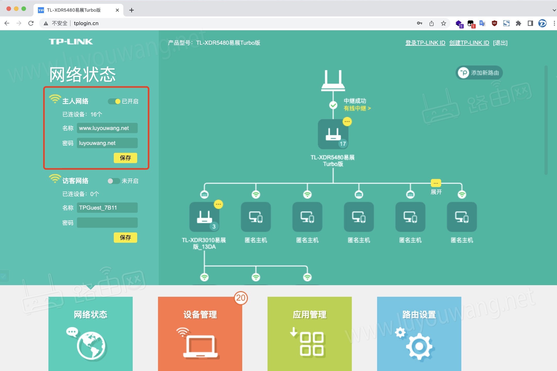 tplogin.cn管理后臺首頁