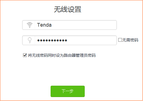 騰達(dá)(Tenda)AC23 如何設(shè)置上網(wǎng)？