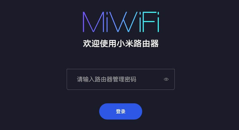 miwifi.com登錄入口