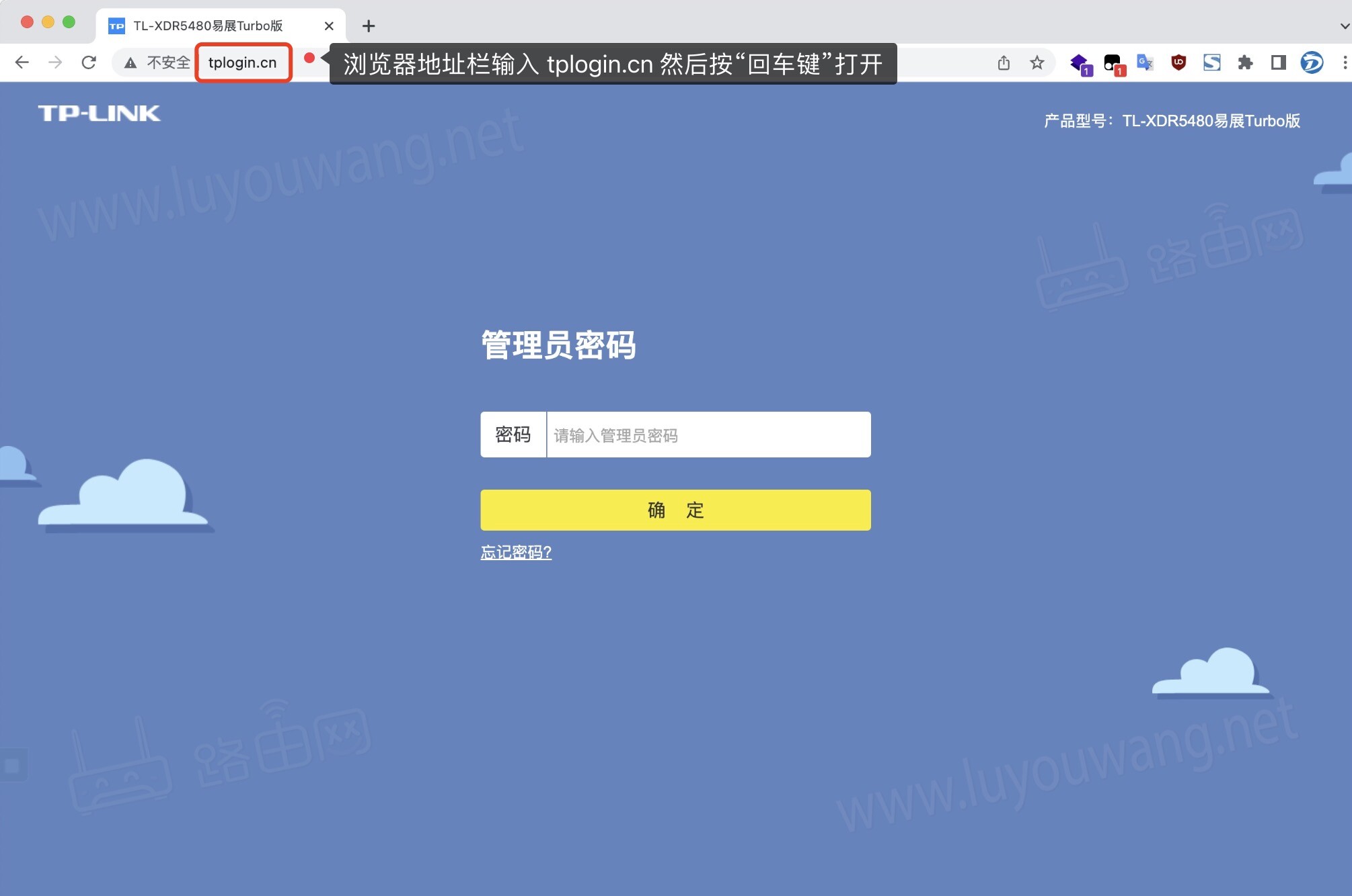 tplogin.cn登錄首頁