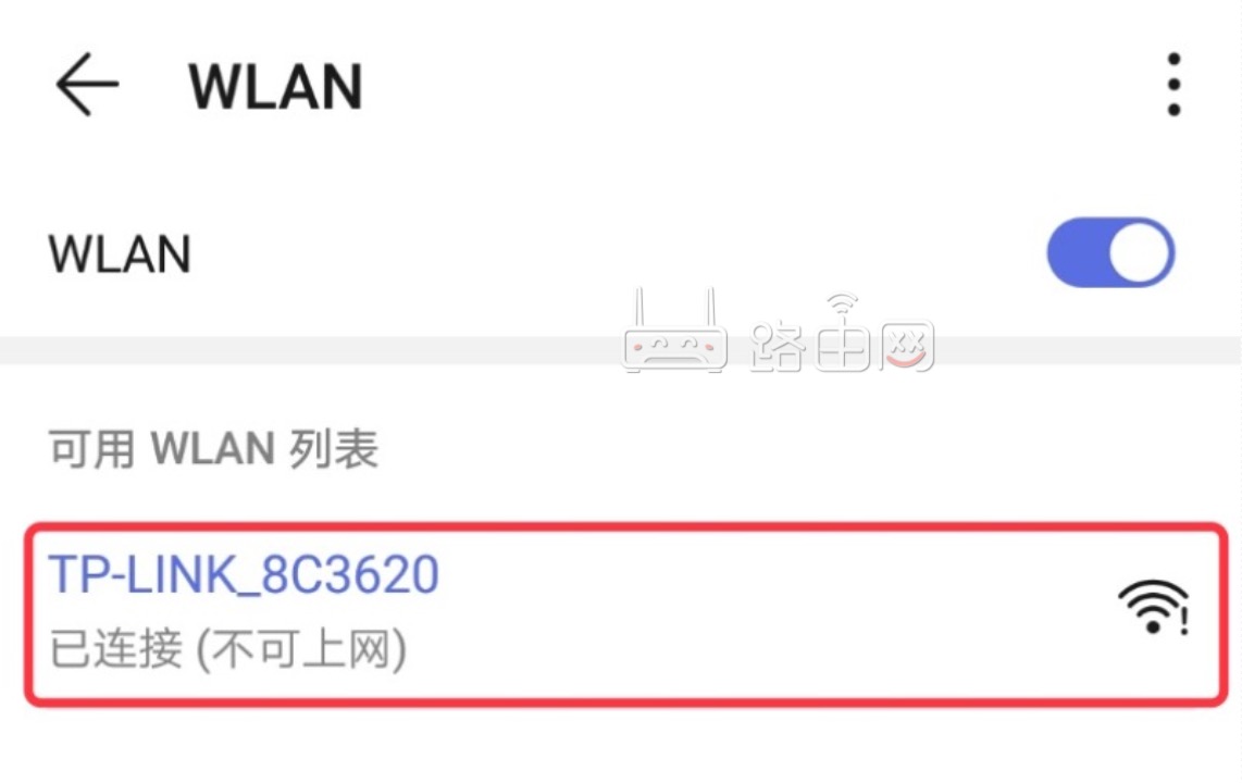 WLAN不可上網