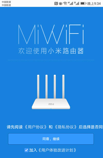 miwifi.com登錄頁面入口