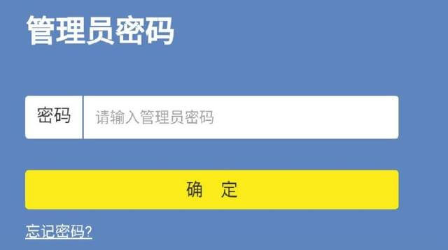 輸入管理員密碼