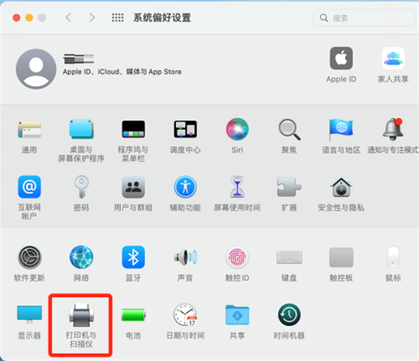 MAC系統(tǒng)如何查看打印機(jī)耗材余量