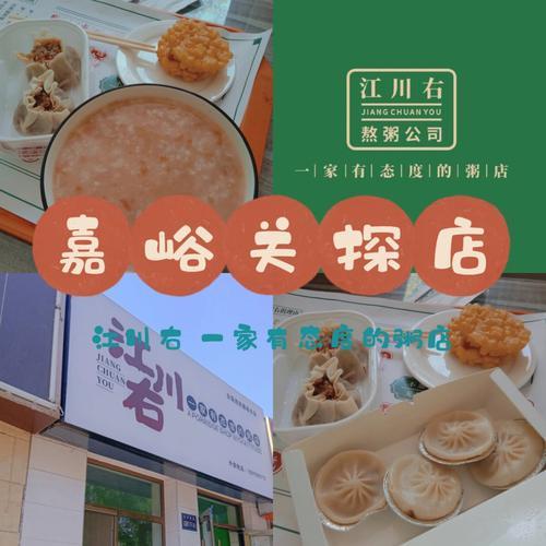 嘉峪關(guān)城市風(fēng)貌