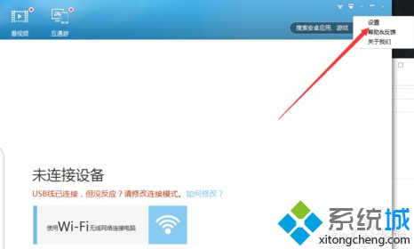 怎么在我的電腦設(shè)備和驅(qū)動(dòng)器一欄中去除91助手圖標(biāo)?