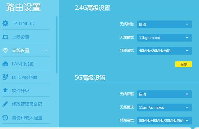 tplink無線路由器怎么設置教程【圖解】