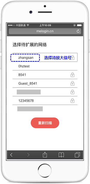 手機(jī)設(shè)置無線擴(kuò)展器上網(wǎng)教程（水星wifi放大器）