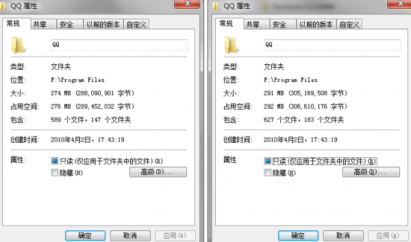 電腦QQ輕聊版和普通版有什么區(qū)別