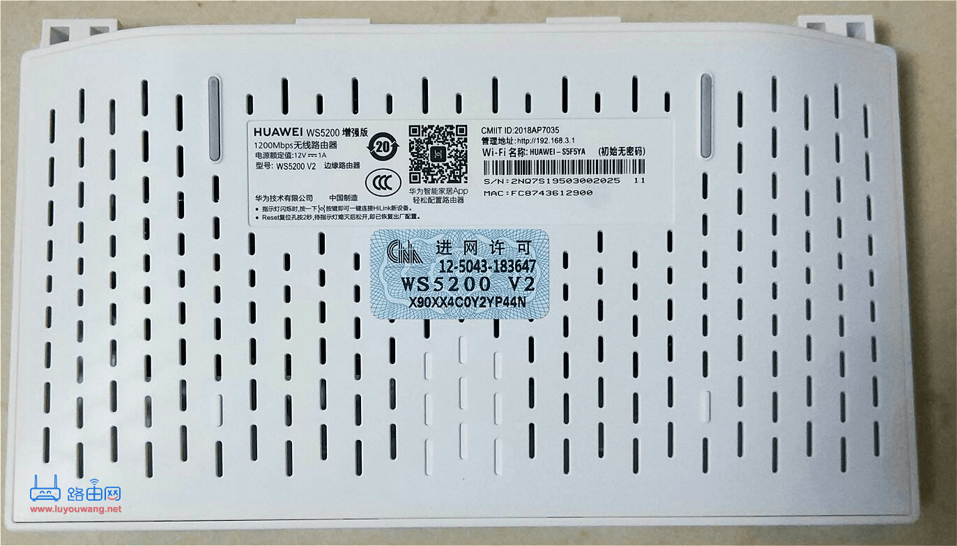 華為WS5200銘牌