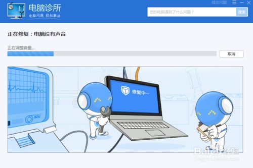 電腦沒聲音了如何恢復(fù)?電腦突然沒聲音修復(fù)方法匯總