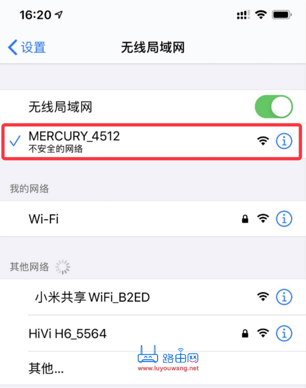 手機連接路由器的wifi信號