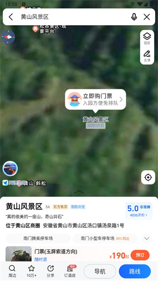 高德地圖如何看海拔
