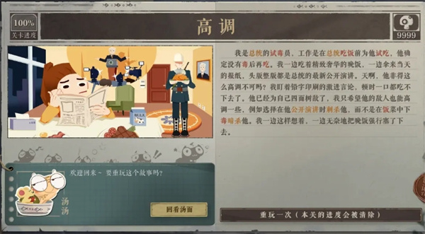 海龜蘑菇湯高調(diào)