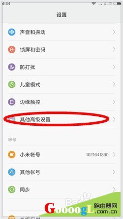 #智能# 小米手機(jī)怎么恢復(fù)出廠設(shè)置 出廠設(shè)置在哪