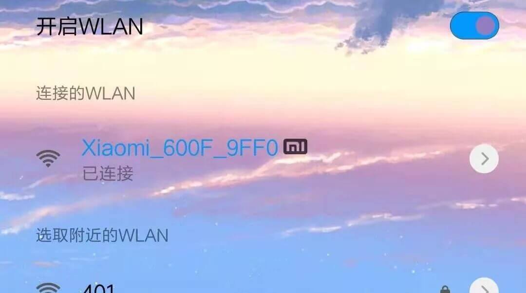 手機怎么設置（修改）小米路由器WIFI密碼