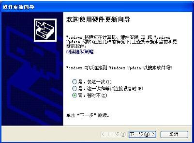 Windows XP Windows 7系統(tǒng)如何手動更新單一驅(qū)動程序