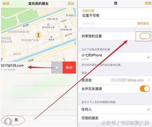 不用對方同意可以查到對方位置？真相來了！